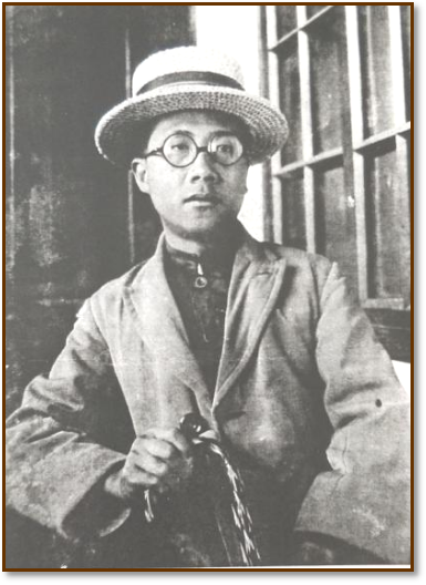 丁华（1903—1969）